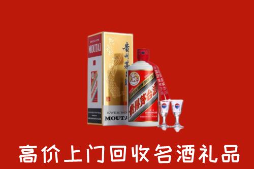 邵阳市邵阳区回收茅台酒