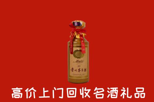 高价求购：邵阳市邵阳区回收30年茅台酒