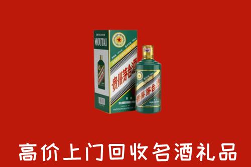 邵阳市邵阳区回收五星茅台酒