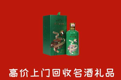 邵阳市邵阳区回收出口茅台酒