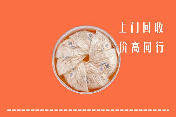 邵阳市邵阳区回收燕窝