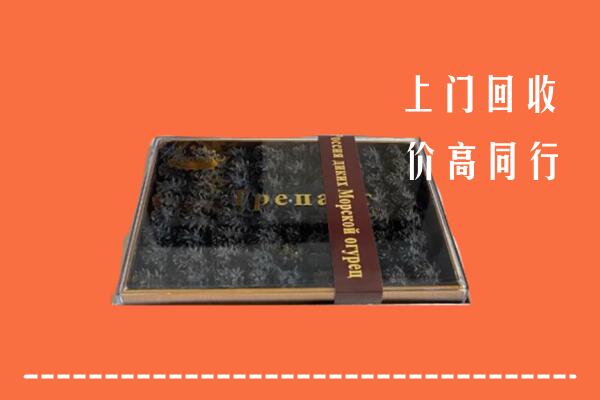邵阳市邵阳区回收礼盒海参